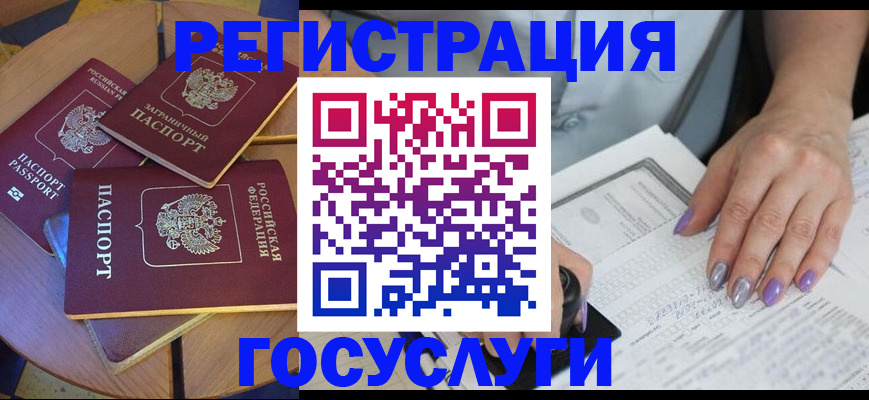 временная регистрация недорого в Закаменске