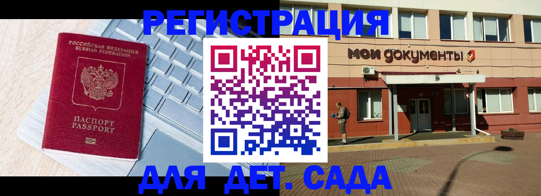 временная регистрация в квартире в Закаменске